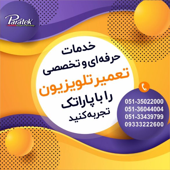 چرا تصویر کوچکتر از اندازه صفحه تلویزیون است؟